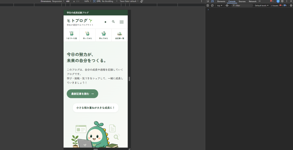 Chrome DevToolsでモバイル表示をシミュレーションしている画面のスクリーンショット