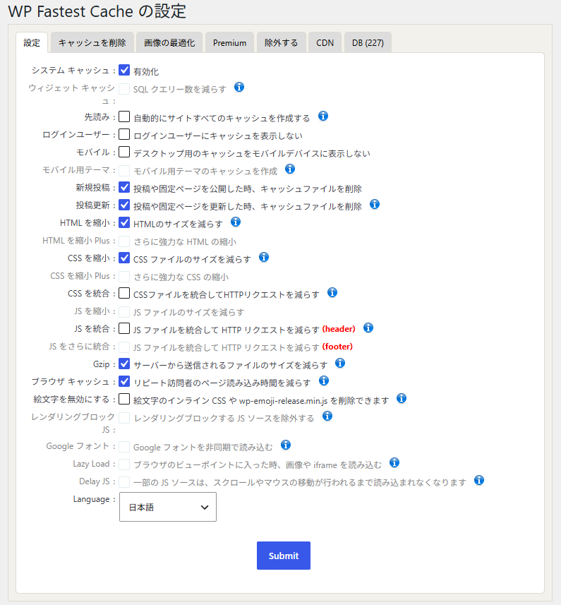 WP Fastest Cacheの設定画面。CSS結合をオフにしている状態のスクリーンショット